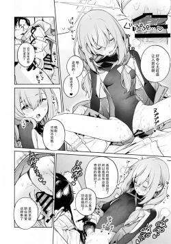 Page 22 of Saori to Atsuko ni Obenkyou Oshieru Hon