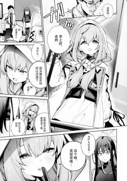 Page 5 of Saori to Atsuko ni Obenkyou Oshieru Hon