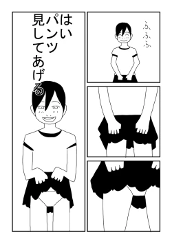 Page 11 of Kodomo no Sei