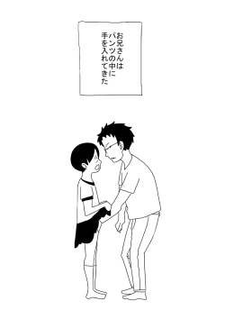 Page 13 of Kodomo no Sei