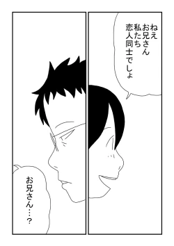 Page 21 of Kodomo no Sei