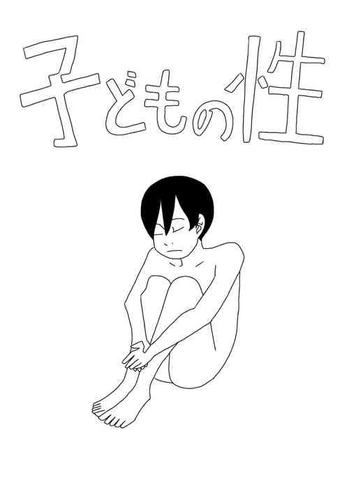 Download Kodomo no Sei