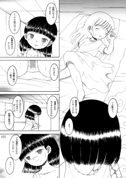 Page 104 of Gashin Sokan