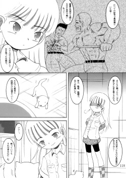 Page 117 of Gashin Sokan