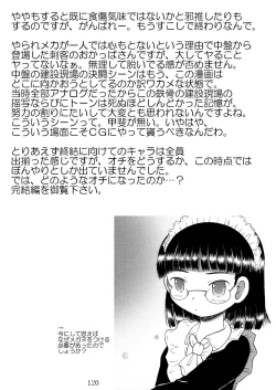 Page 119 of Gashin Sokan