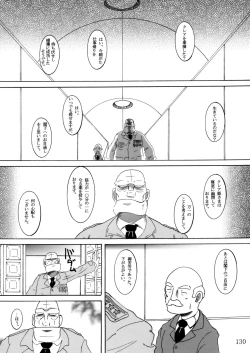 Page 129 of Gashin Sokan