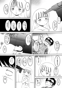 Page 150 of Gashin Sokan