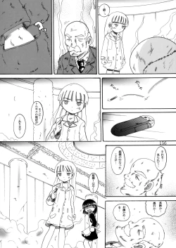 Page 155 of Gashin Sokan