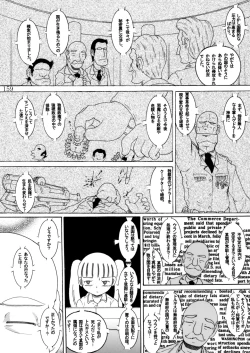 Page 158 of Gashin Sokan