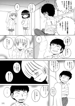 Page 160 of Gashin Sokan