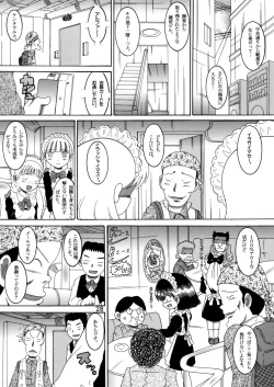 Page 27 of Gashin Sokan