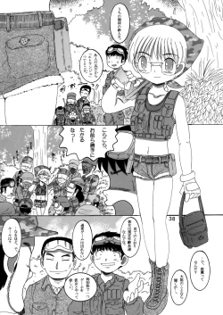 Page 37 of Gashin Sokan