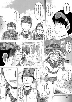 Page 38 of Gashin Sokan