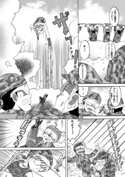 Page 41 of Gashin Sokan