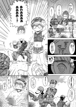 Page 42 of Gashin Sokan