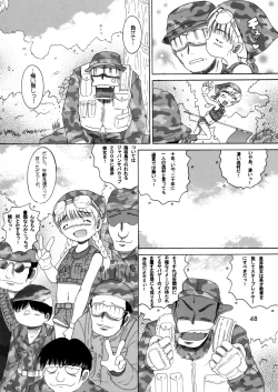 Page 47 of Gashin Sokan