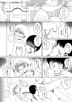 Page 48 of Gashin Sokan