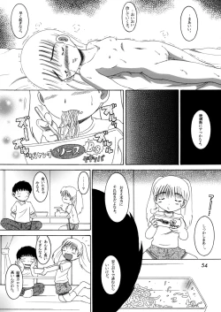 Page 53 of Gashin Sokan