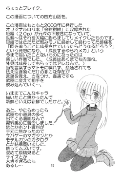 Page 56 of Gashin Sokan