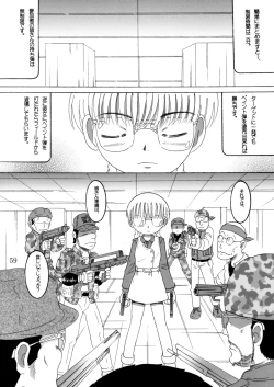 Page 58 of Gashin Sokan