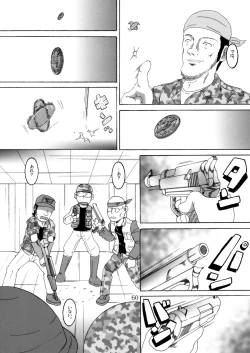 Page 59 of Gashin Sokan