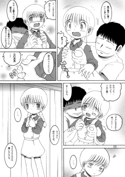 Page 65 of Gashin Sokan