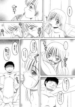 Page 67 of Gashin Sokan