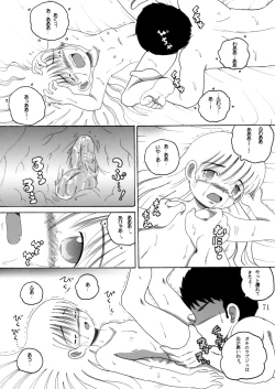 Page 70 of Gashin Sokan