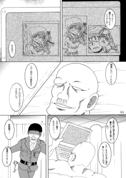 Page 83 of Gashin Sokan