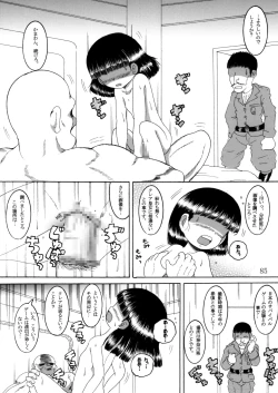 Page 84 of Gashin Sokan