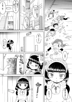 Page 93 of Gashin Sokan