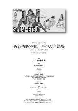 Page 186 of Kinshin Nikuyoku Koubi Shitagaru Kanjuku Haha