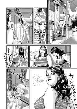 Page 72 of Kinshin Nikuyoku Koubi Shitagaru Kanjuku Haha