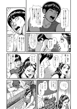 Page 74 of Kinshin Nikuyoku Koubi Shitagaru Kanjuku Haha