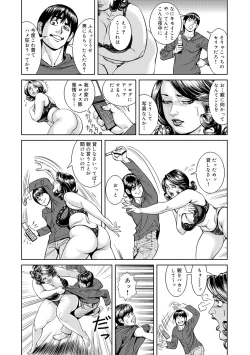 Page 95 of Kinshin Nikuyoku Koubi Shitagaru Kanjuku Haha