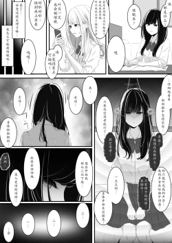 Page 2 of yuri saimin