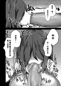 Page 9 of Eroi Yuurei niOsowareru Hanashi