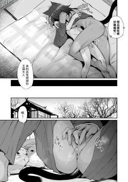 Page 25 of Tamane-sama no Kami Fudeoroshi