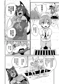 Page 2 of Tamane-sama no Kami Fudeoroshi