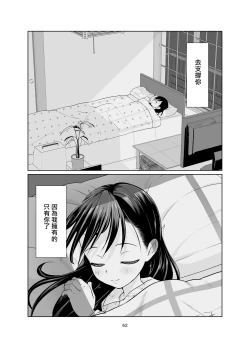 Page 62 of Kenryoku Kakusa Lovers Lolicon no Koibito ni Natta 9-saiji