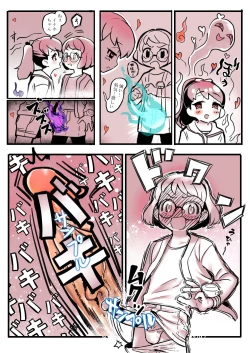 Page 1 of Futa x Girl