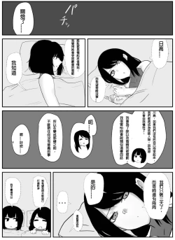 Page 7 of A young lady being arrested 10