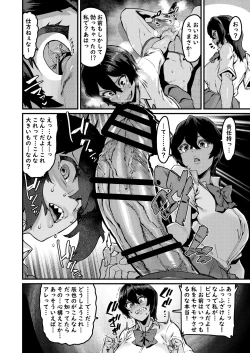 Page 14 of no Hou ga Zutto Mae kara Suki datta noni