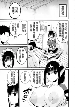 Page 22 of AI ni Shigoto o Torareta Mangaka, XX mo Torareru.