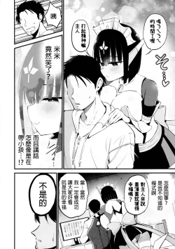 Page 29 of AI ni Shigoto o Torareta Mangaka, XX mo Torareru.