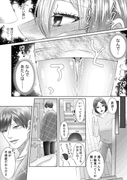 Page 31 of "Dare ni mo Omae o Watasanee" Shiaikei Osananajimi no Rikairase Sex wa Hidokute Amai