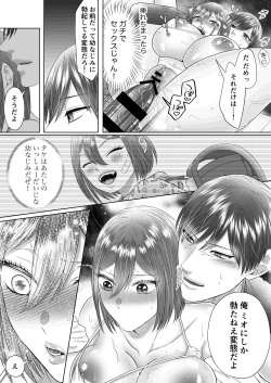 Page 43 of "Dare ni mo Omae o Watasanee" Shiaikei Osananajimi no Rikairase Sex wa Hidokute Amai