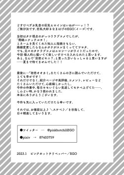 Page 57 of "Dare ni mo Omae o Watasanee" Shiaikei Osananajimi no Rikairase Sex wa Hidokute Amai