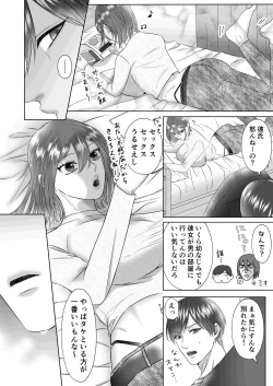 Page 5 of "Dare ni mo Omae o Watasanee" Shiaikei Osananajimi no Rikairase Sex wa Hidokute Amai