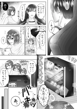 Page 6 of "Dare ni mo Omae o Watasanee" Shiaikei Osananajimi no Rikairase Sex wa Hidokute Amai
